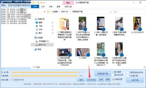 吃瓜爆料短视频下载网站,一键获取热门内容！
