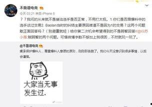 网红吃瓜爆料最新事件视频
