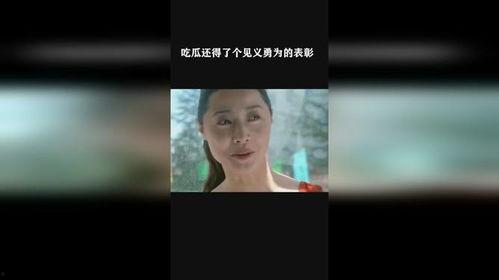 见义勇为吃瓜视频